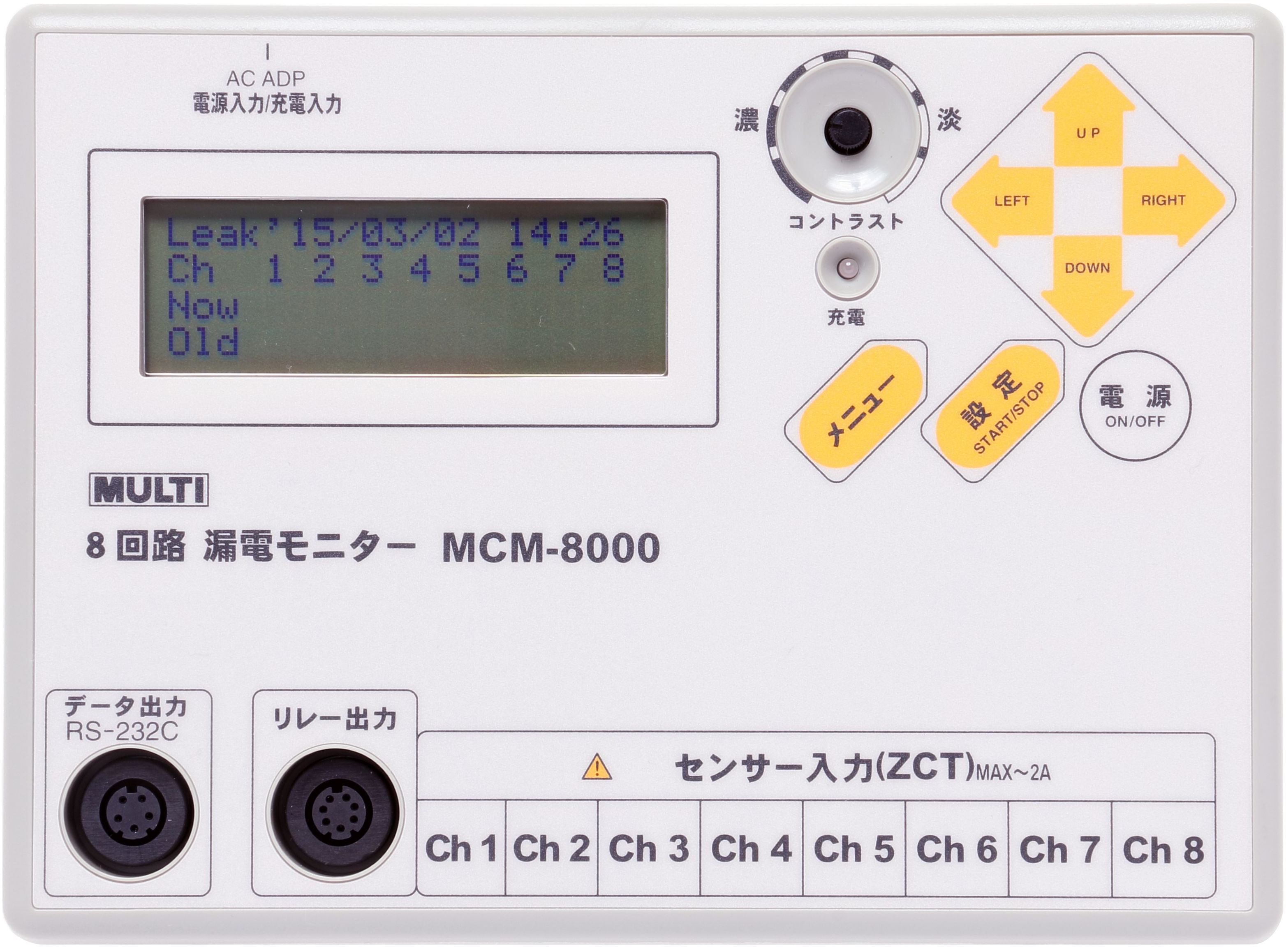 ８回路漏電モニター MCM-8000